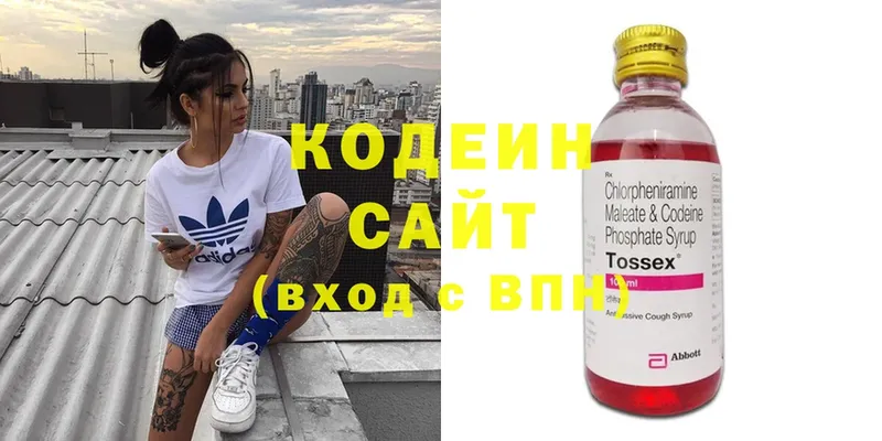 Кодеиновый сироп Lean напиток Lean (лин)  KRAKEN как зайти  Богданович  наркотики 